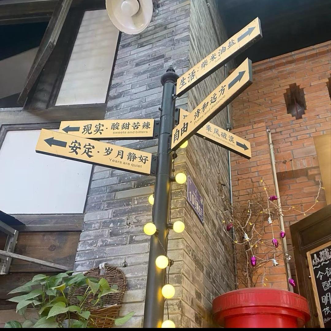 敬我们的初相识