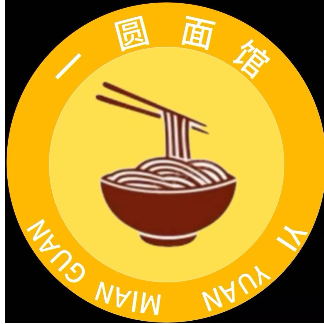 一圆面馆官方号