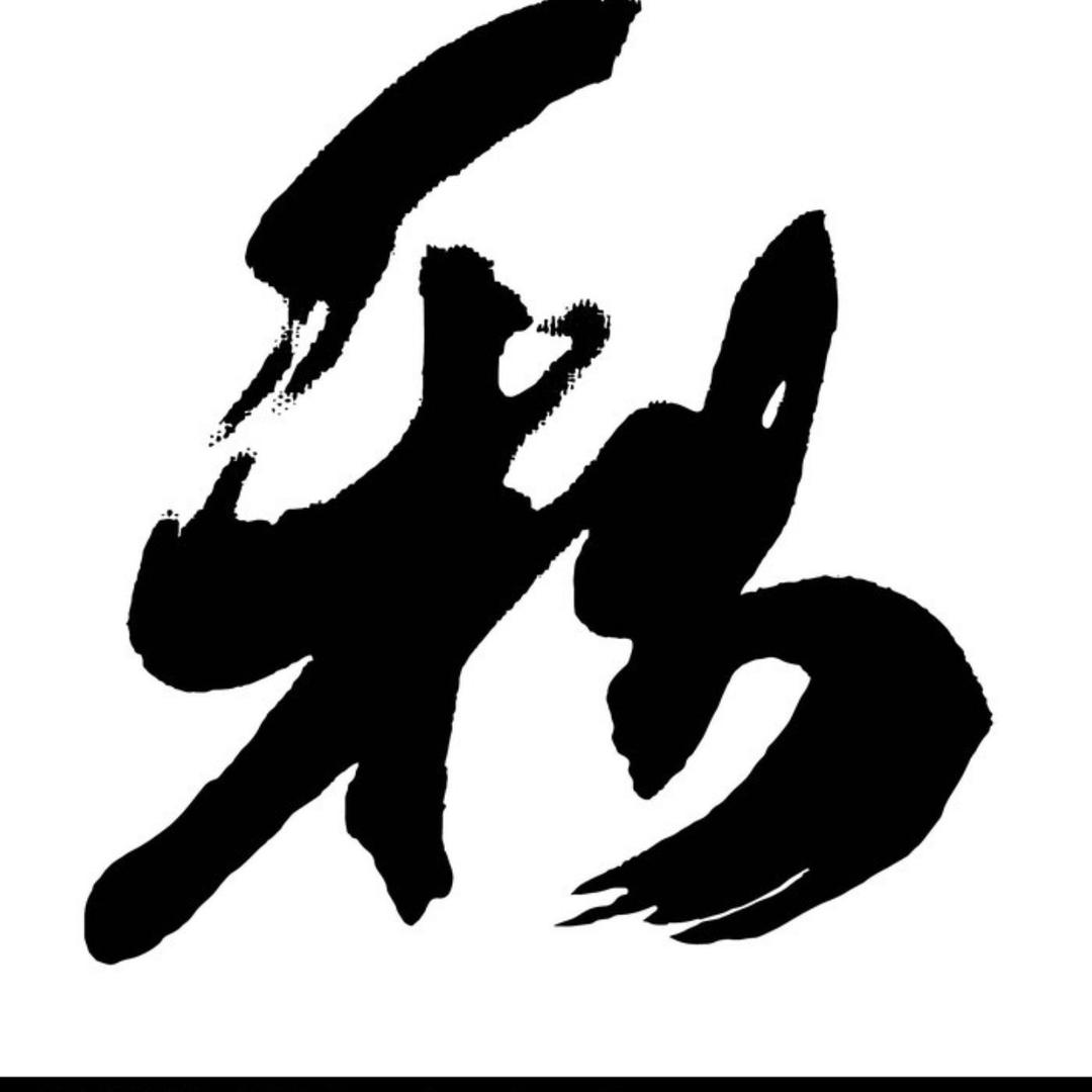丠㐀
