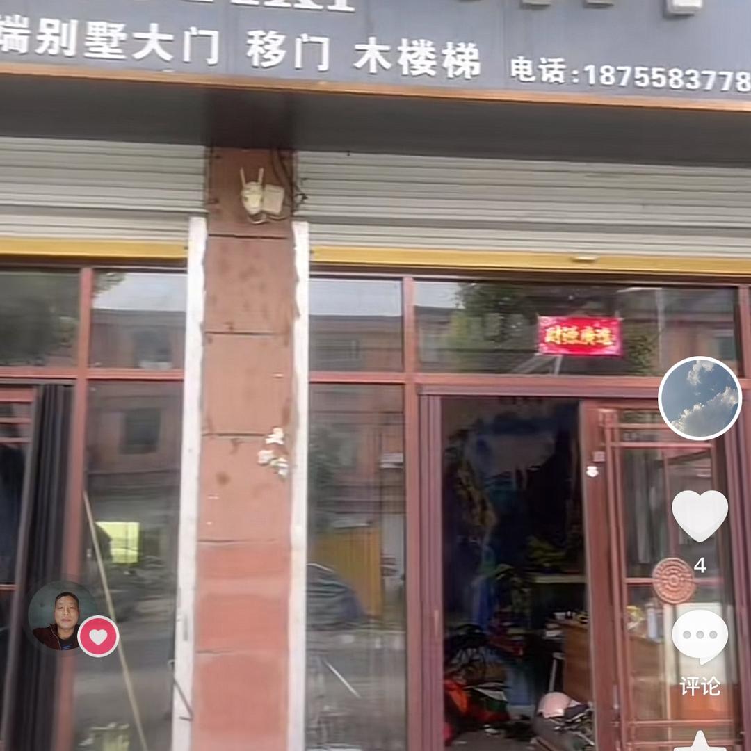 保久木楼