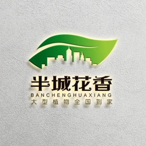 半城花香上海馨雅绿化景观艺术有限公司绿植专卖店