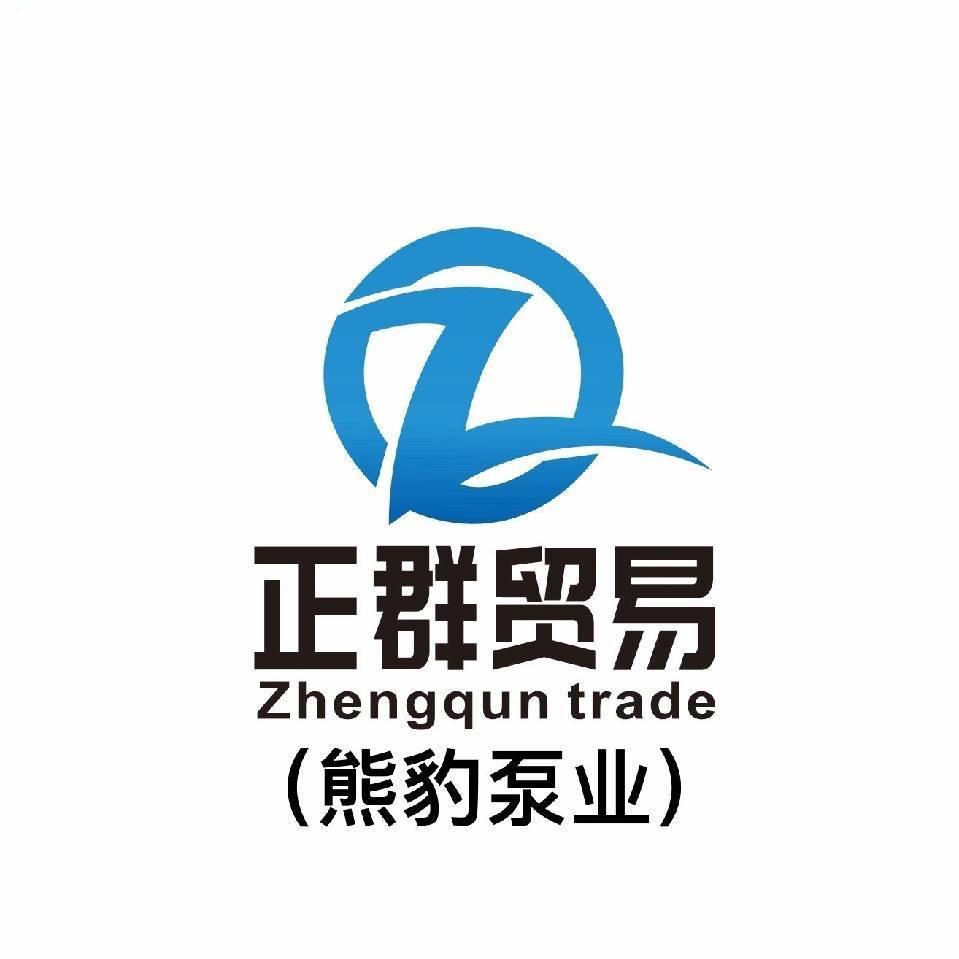 正群贸易｜水泵电机批发