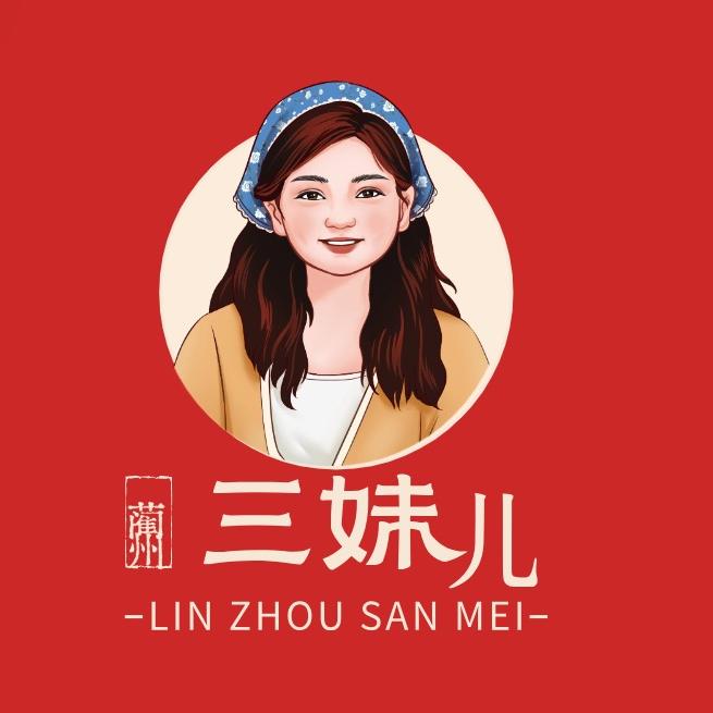 三妹家乡美食