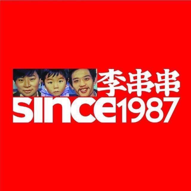 李杰一家三口（开发区万达店）