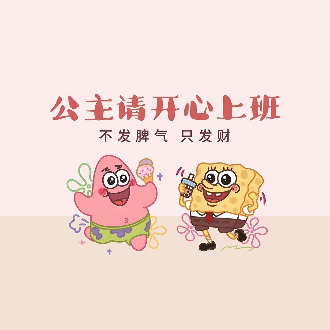 一直以来