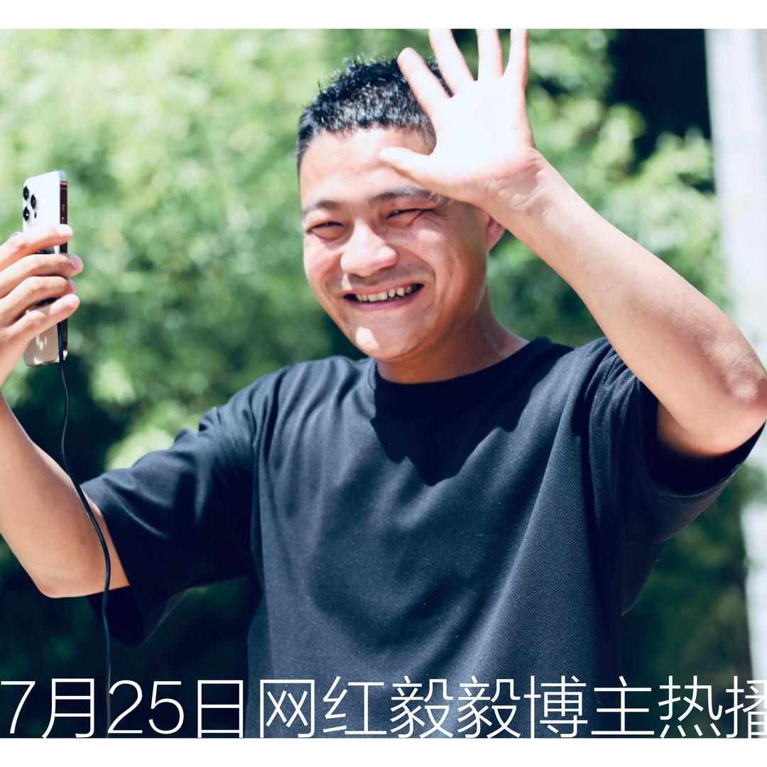 毅毅娃（农家饭）