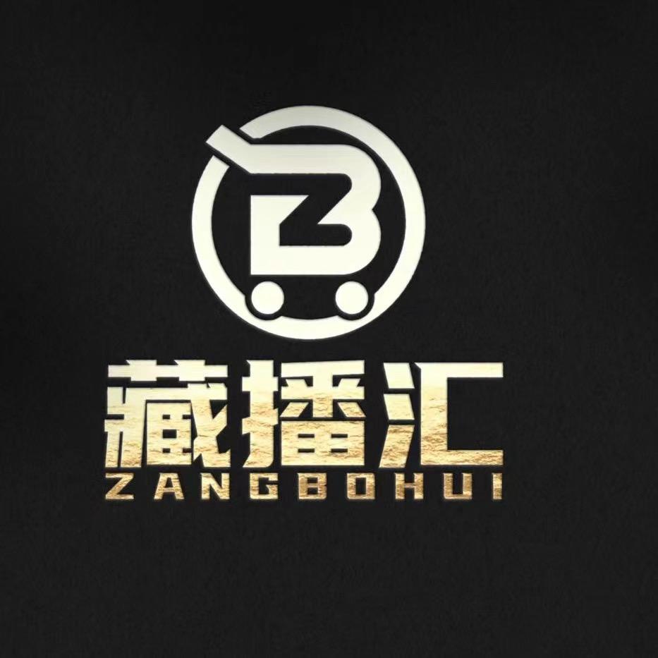 藏播汇·白玛藏式家具