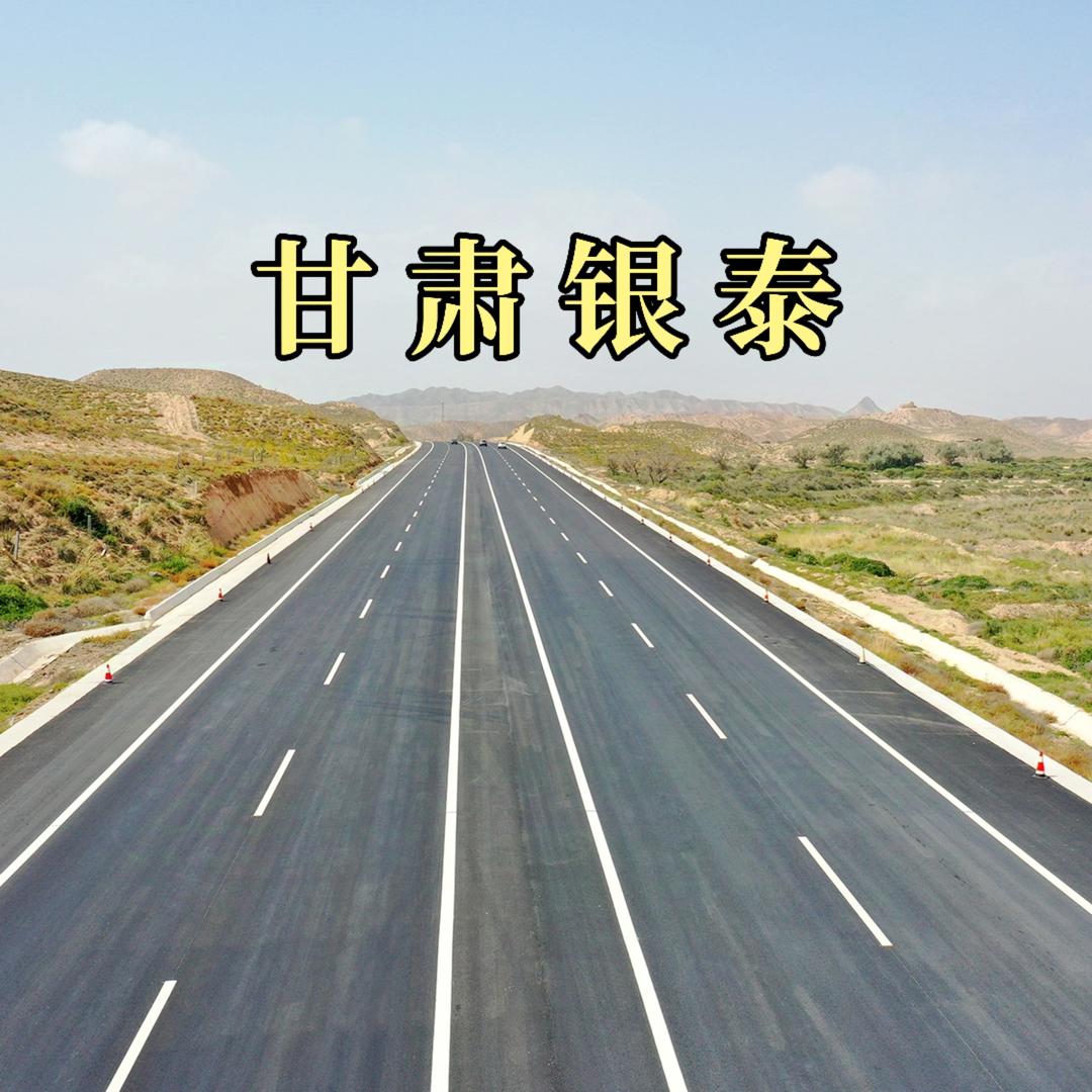 G667线景白一级公路