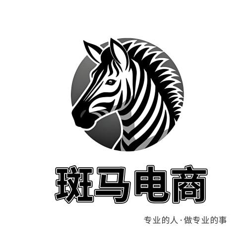 斑马电商服务