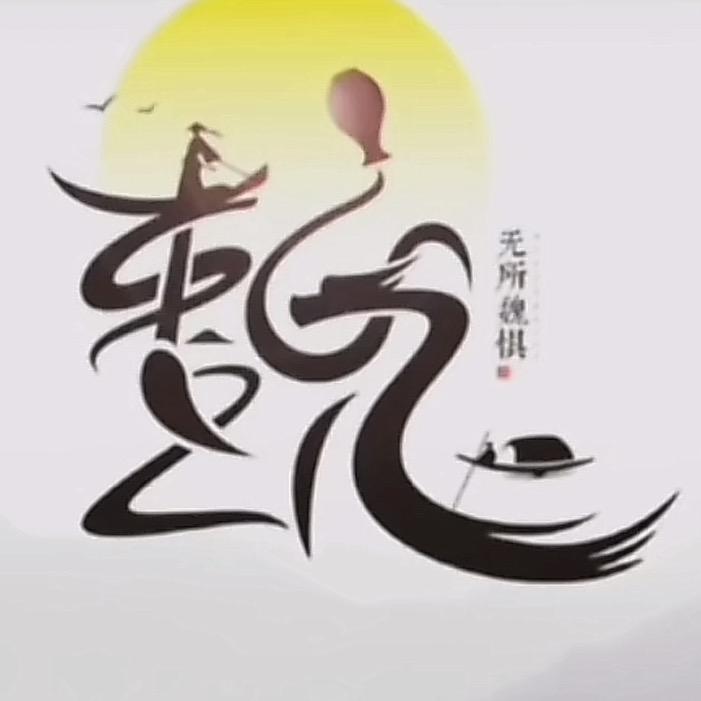 莫非末