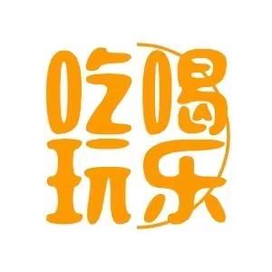 吃喝玩乐小麻花