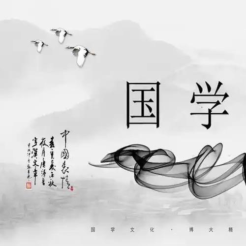 袁老师国学识人