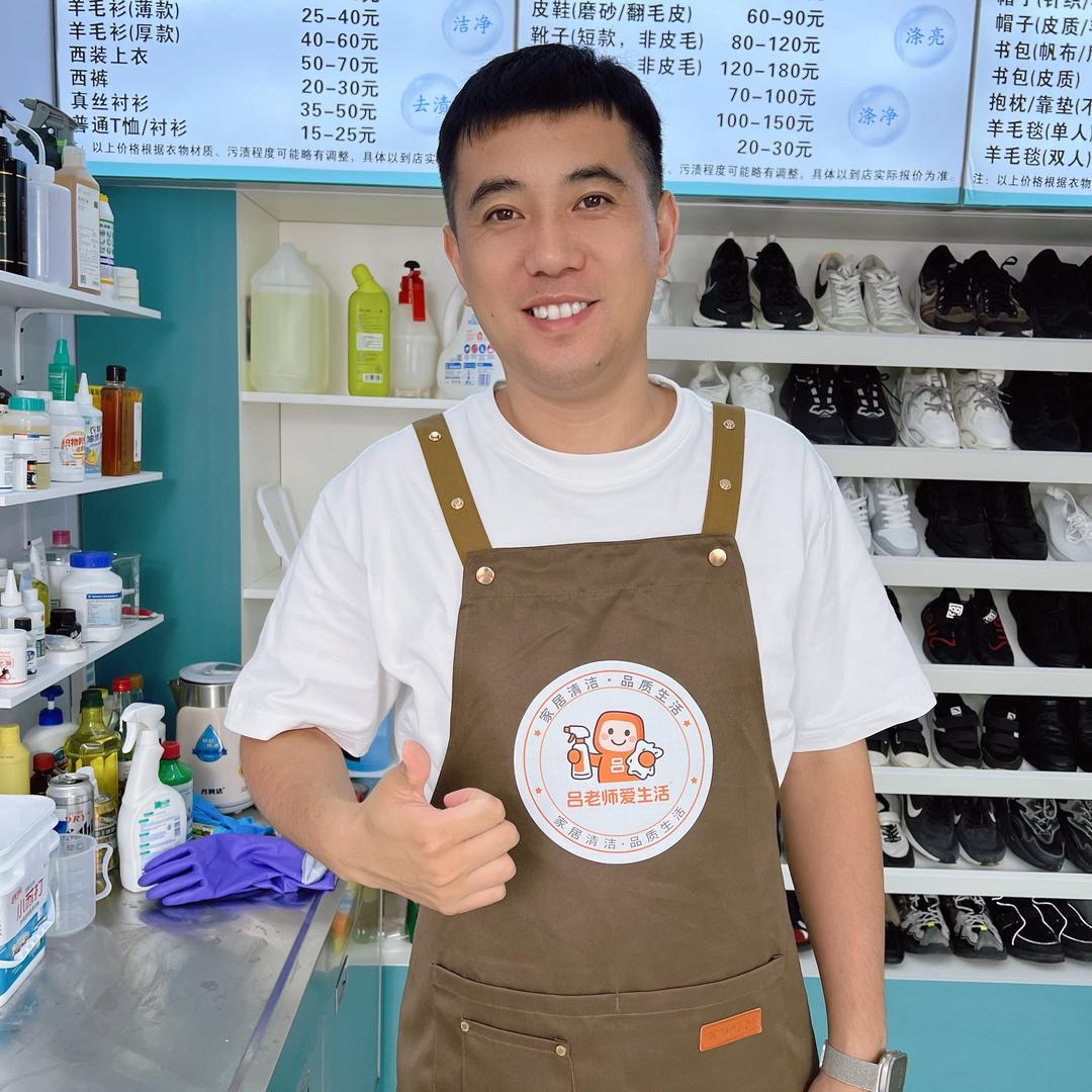 吕老师爱生活