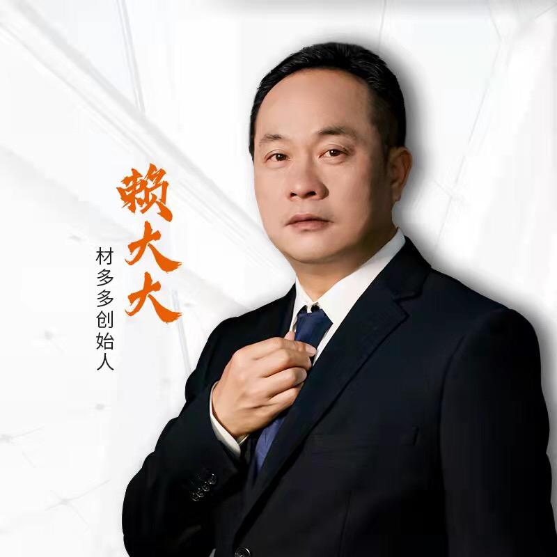 材多多汽车脚垫材料厂