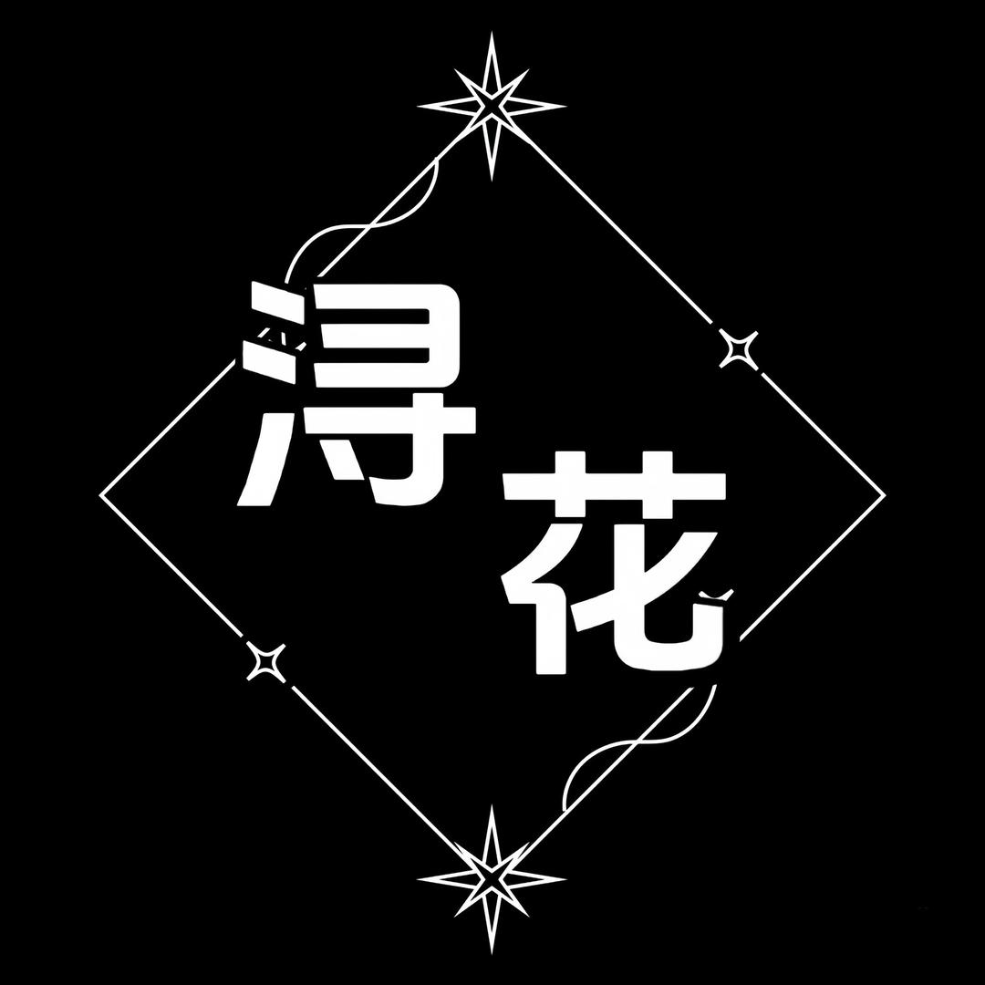 桂平市浔花花艺店