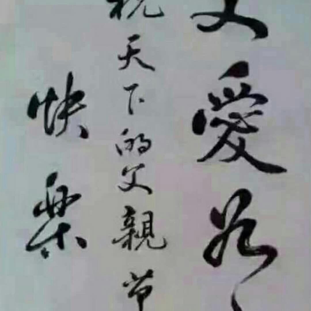 寂寞的等待