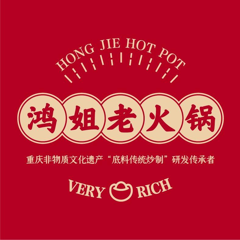 鸿姐老火锅（嘉兴店）
