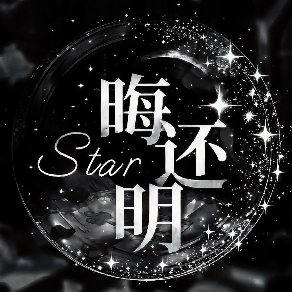 晦还明-新厅开业