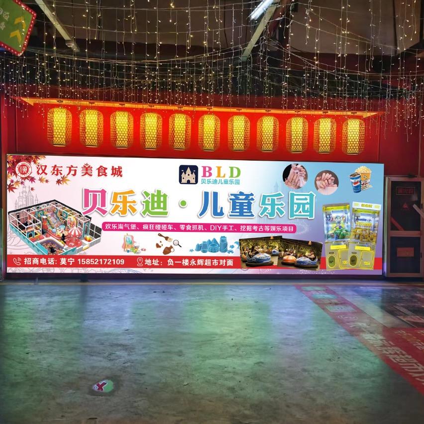 云龙区贝乐迪休闲娱乐中心（个体工商户）