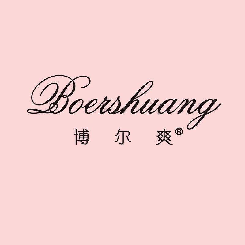 博尔爽旗舰店