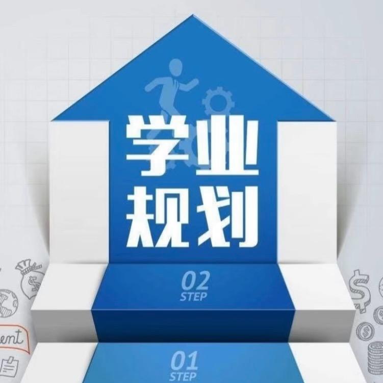 升学快车道