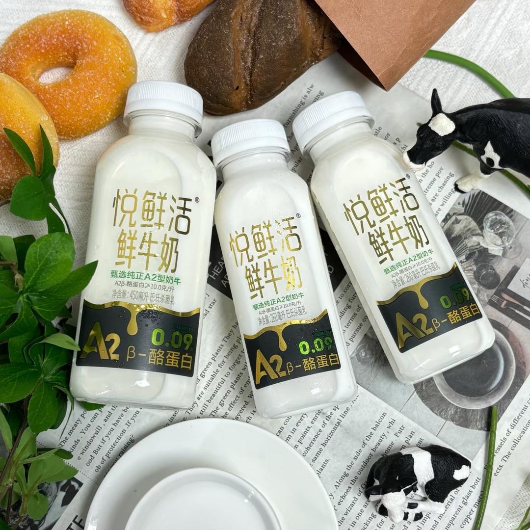 鲜奶认准「悦鲜活」