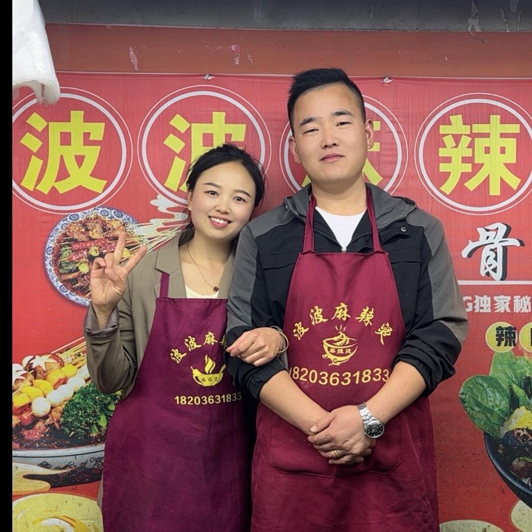 波波麻辣烫 麻辣拌