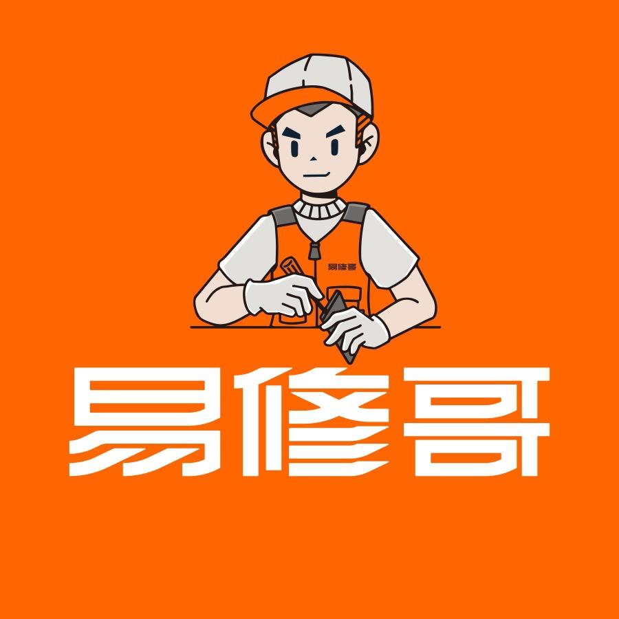 易修哥手机维修