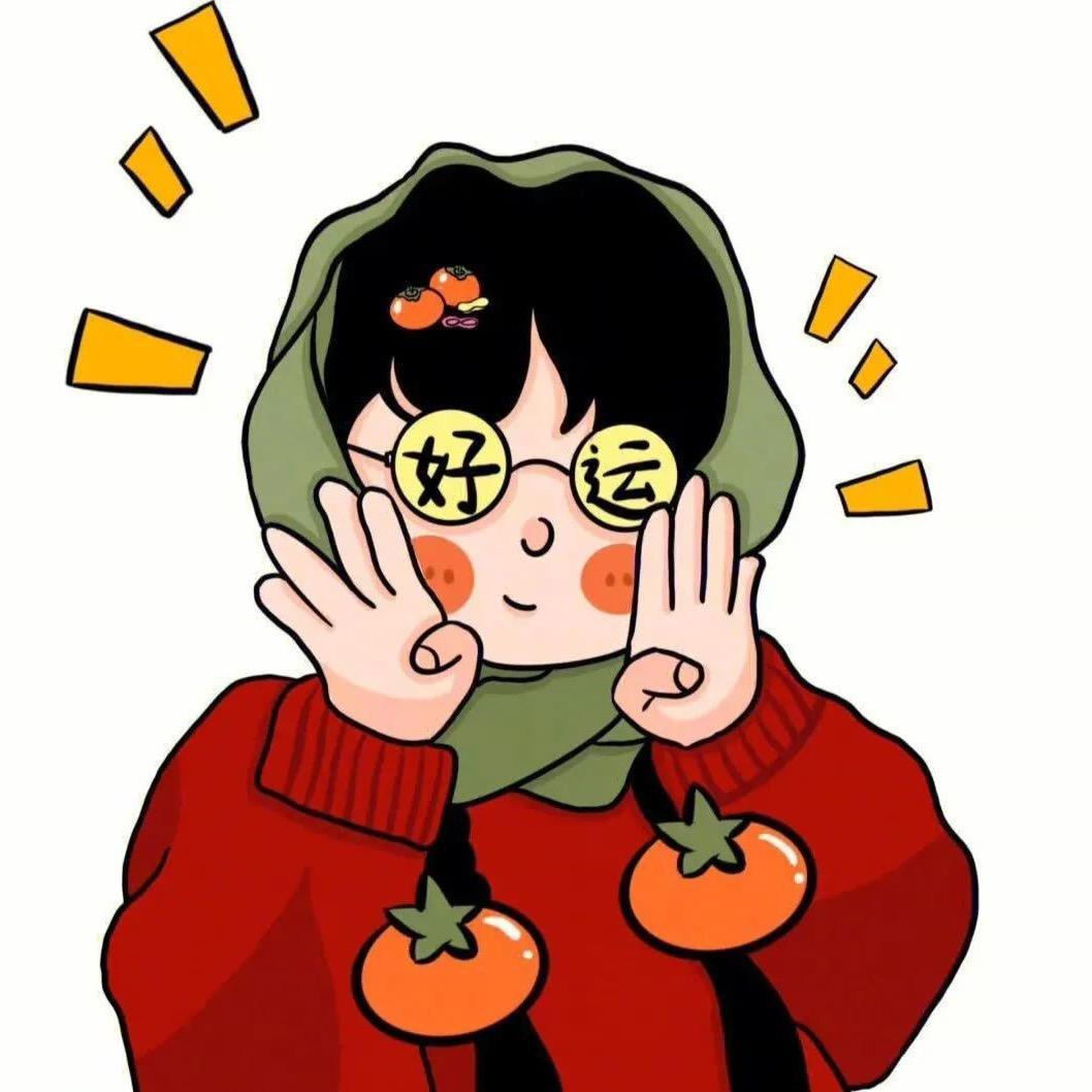 阿姣❣️