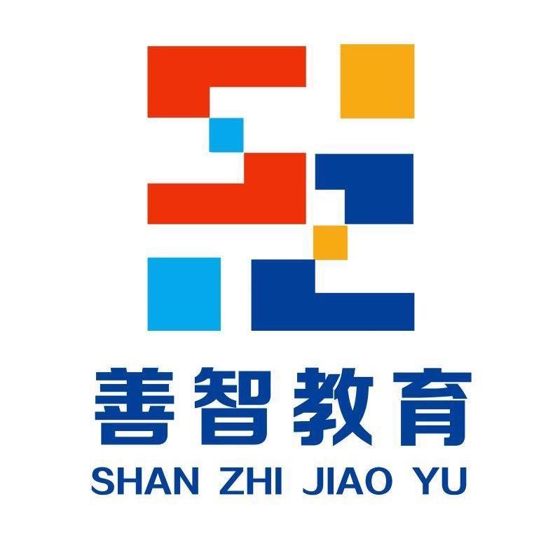 永济善智教育官方号