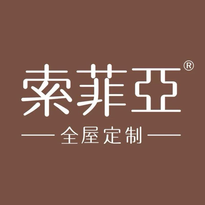 成县索菲亚整家定制