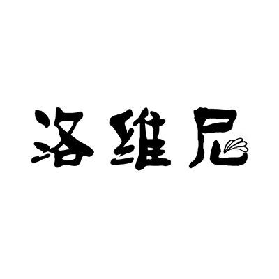 洛维尼家纺店