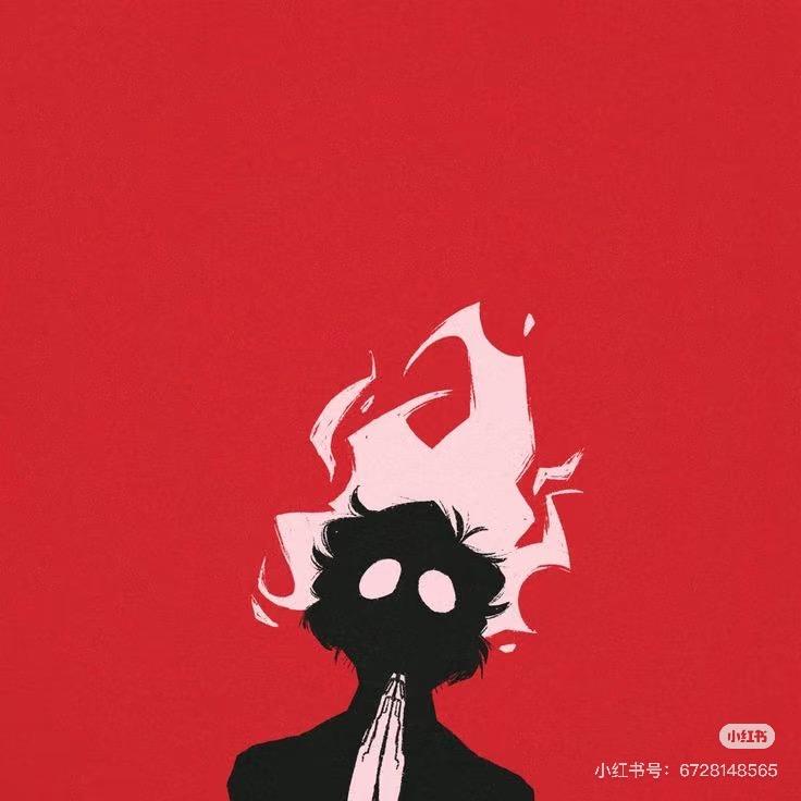 明了✘