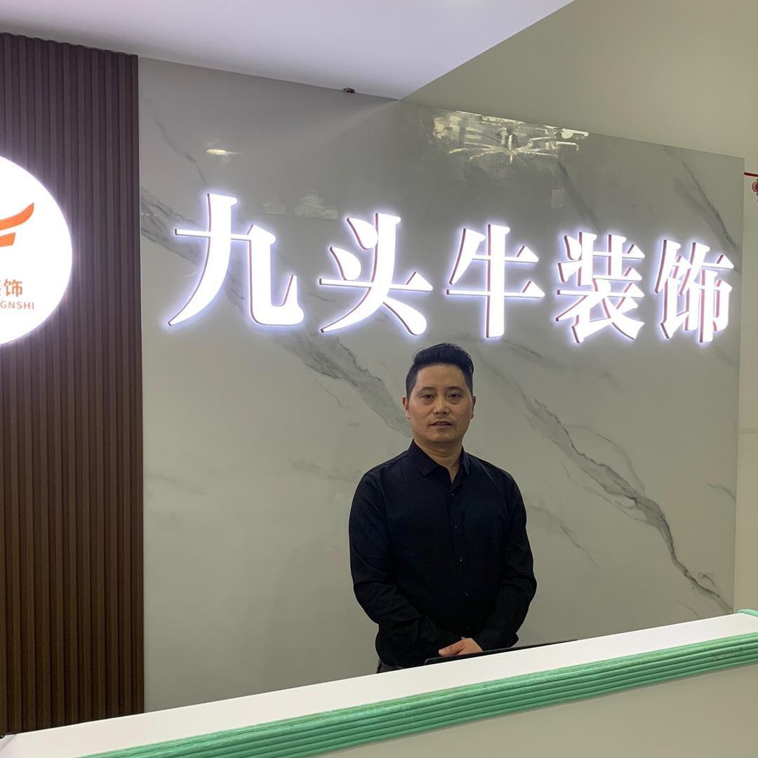 六安九头牛装饰