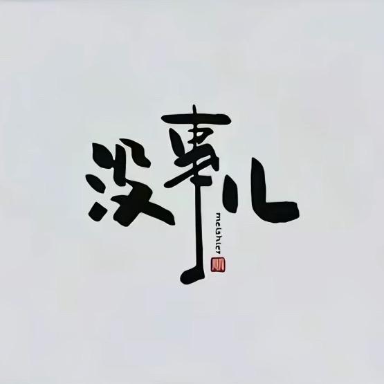 赵小妞
