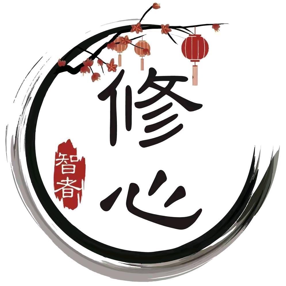 智慧修心园
