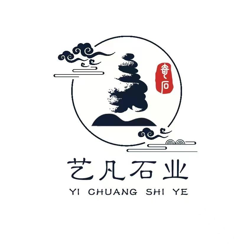 艺凡石业（奇石花盆）