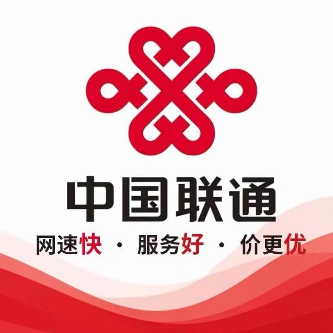联通线上宽带营业3厅