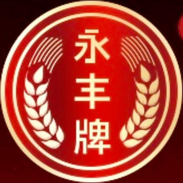 永丰牌盛世佳和专卖店