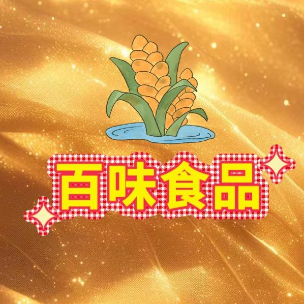 嘴馋到