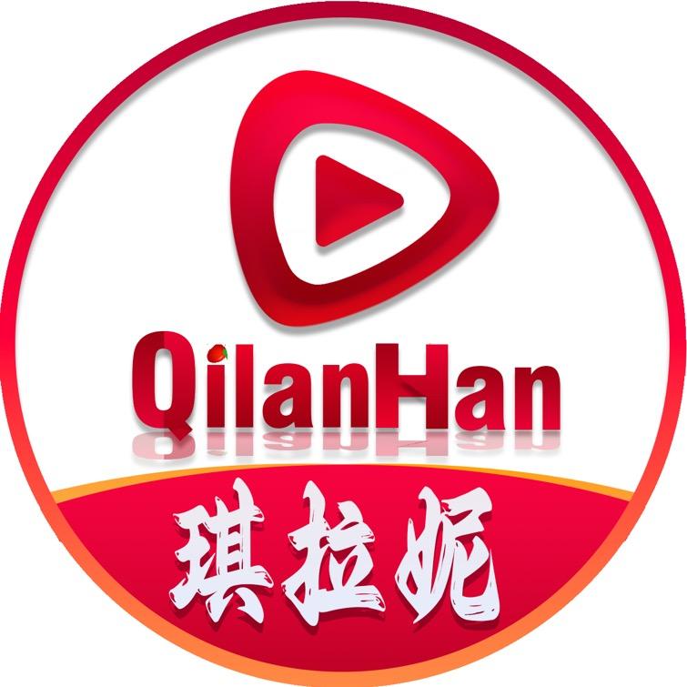 琪拉妮解说