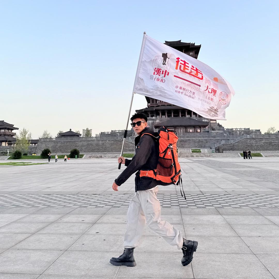 秦枫行万里(徒步云南）