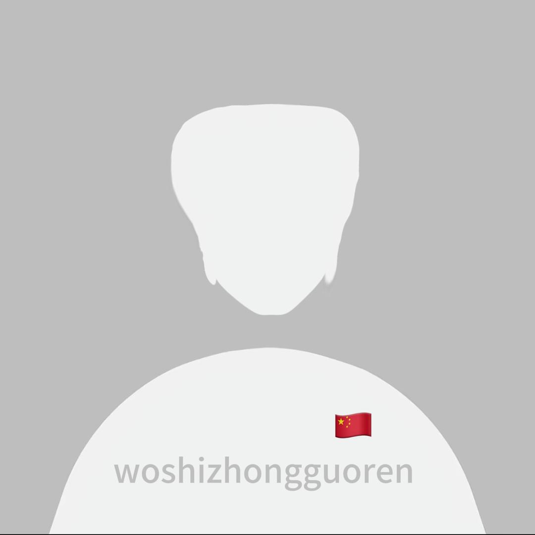 woshizhongguoren