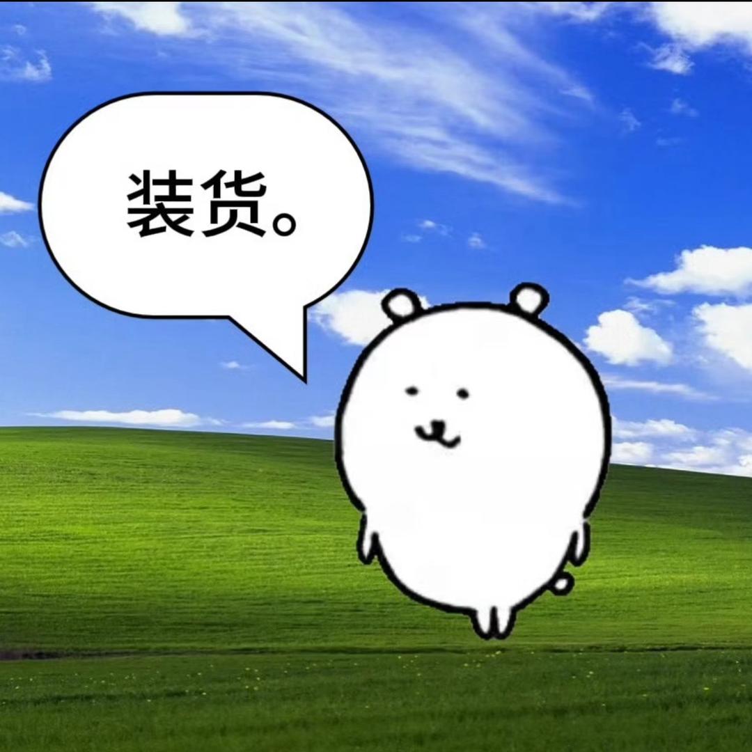 最爱睡懒觉