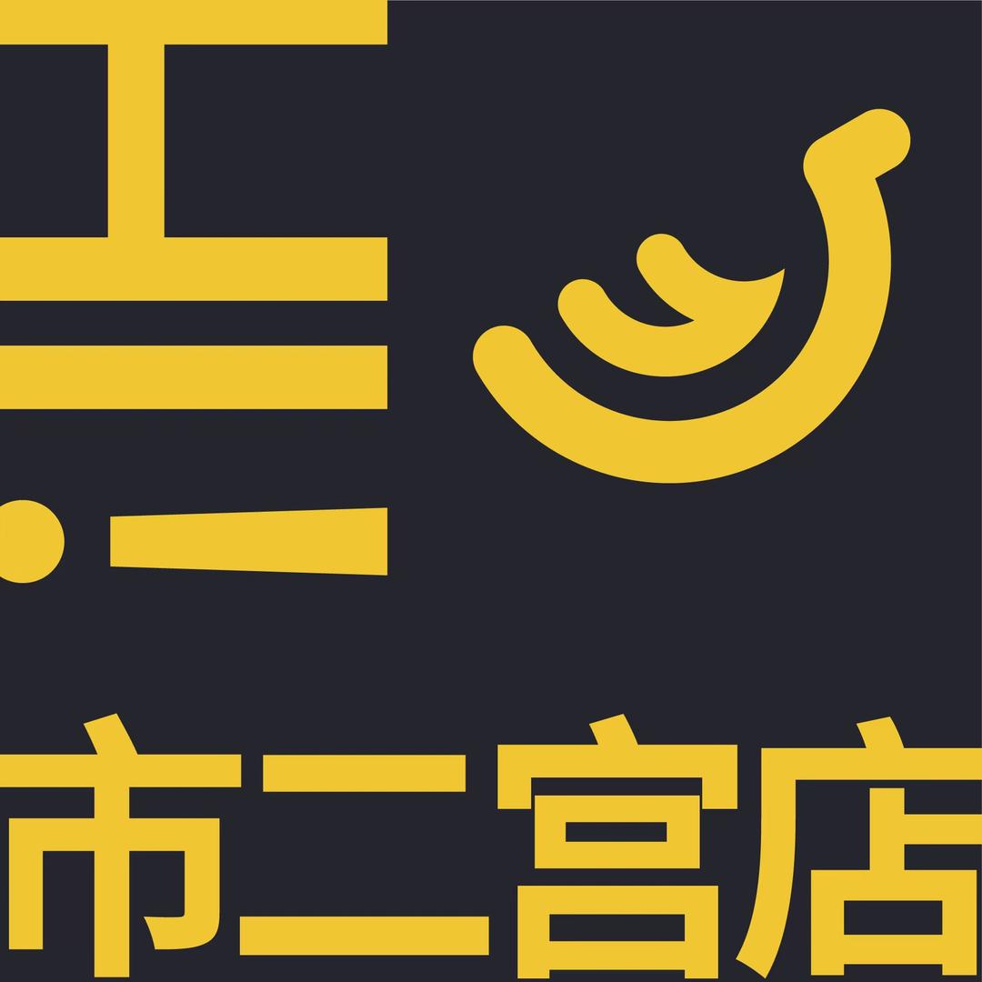 香蕉FUN酒店（江南西市二宫店）