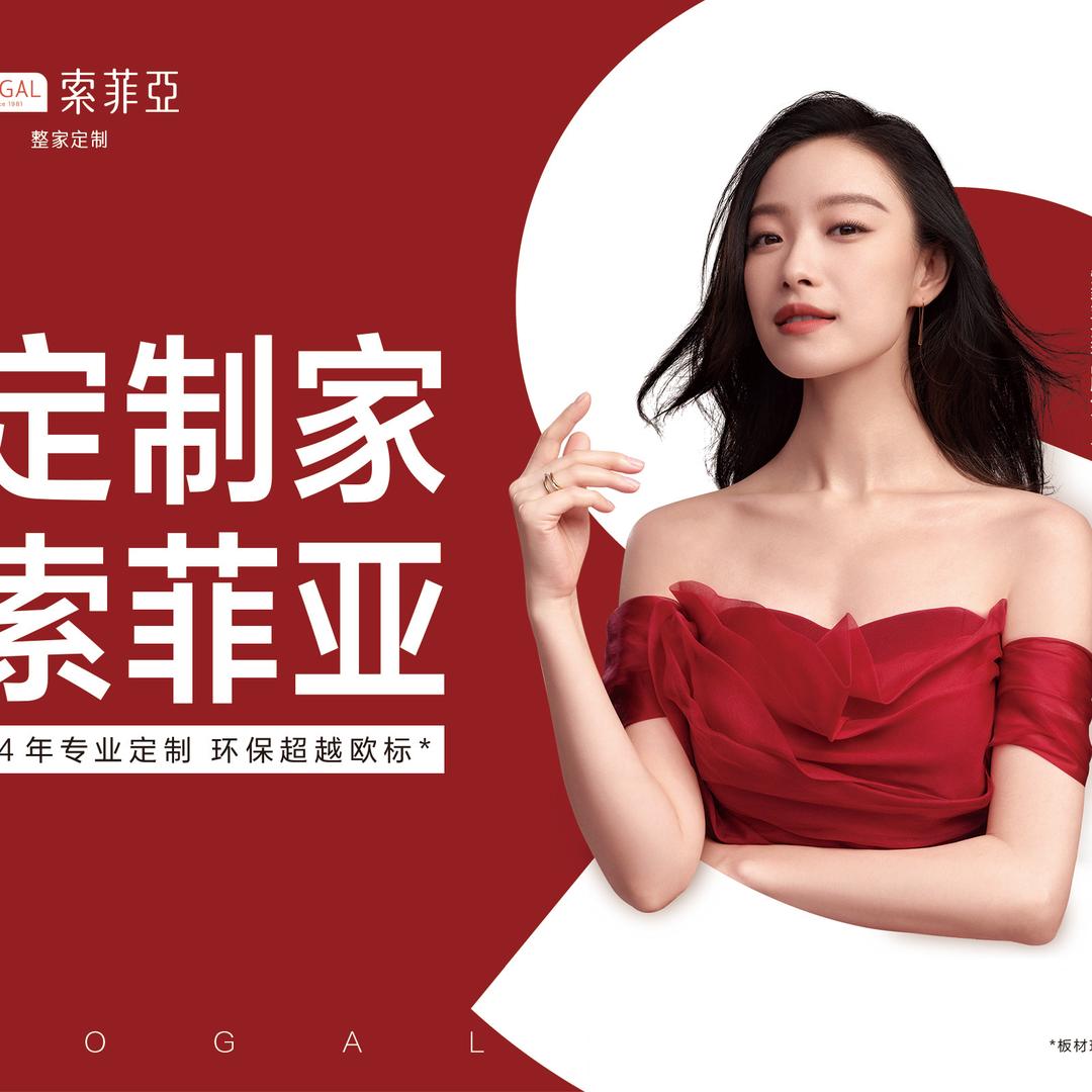 萍乡 SOGAL服务管家