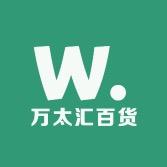 万太汇百货