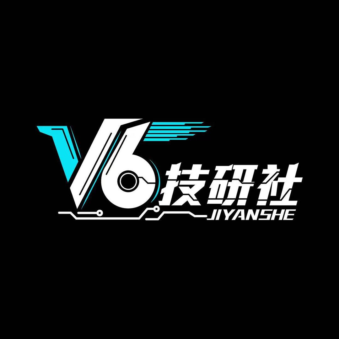 V6技研社—小邓总