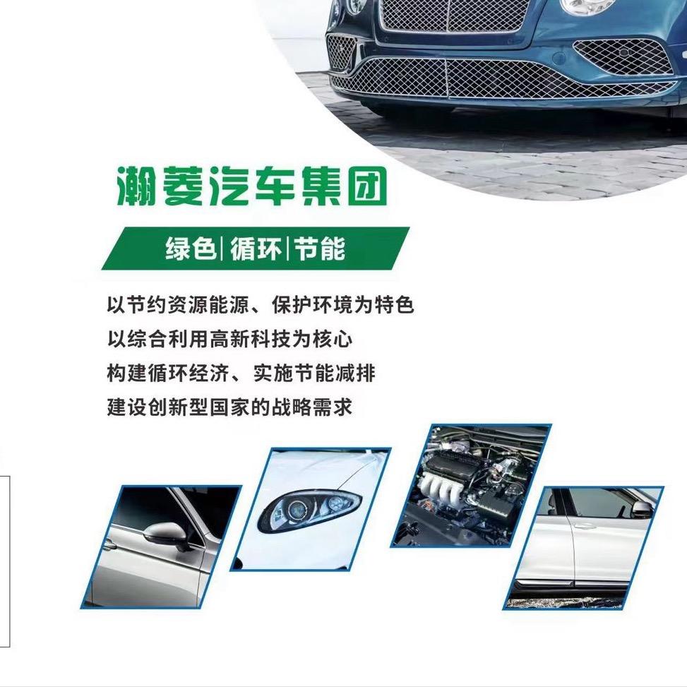 瀚菱汽车外观件