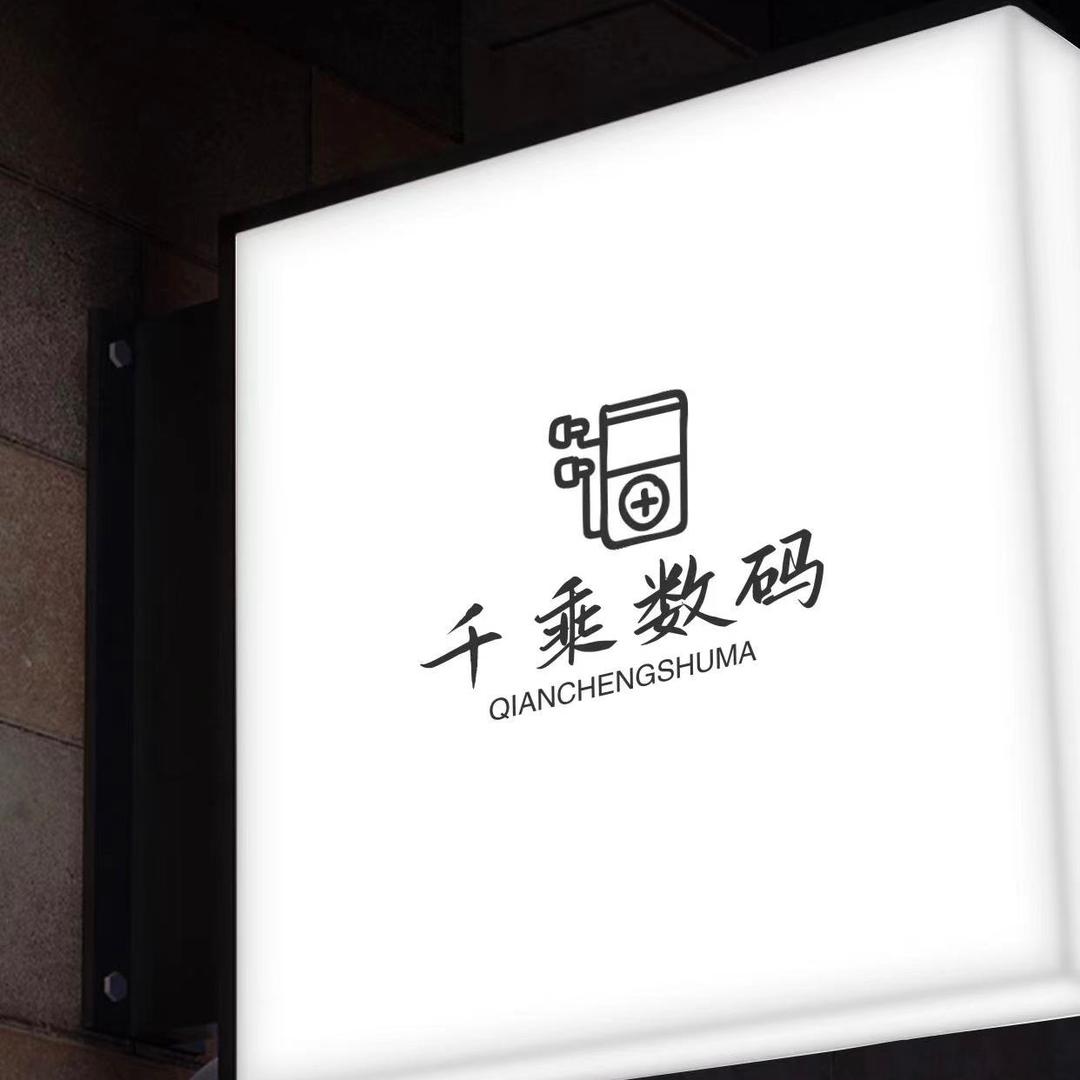 临沂百脑汇王得否上门回收手机